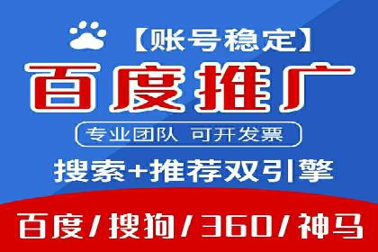 竞价推广开户实战经验：如何提高广告投放效率
