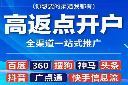 竞价推广开户全流程解析：从入门到精通